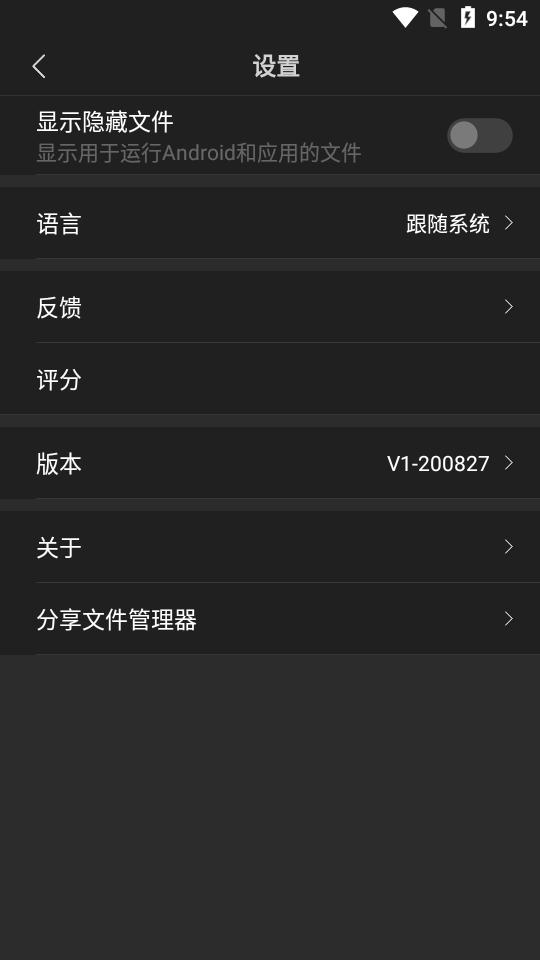 小米文件管理器app国际版V1-240018 安卓可用版 v6.4.4