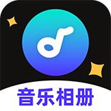 图片会唱歌