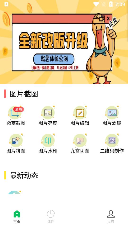 刷圈兔app最新版v8.3.0安卓手机版 v4.1.4