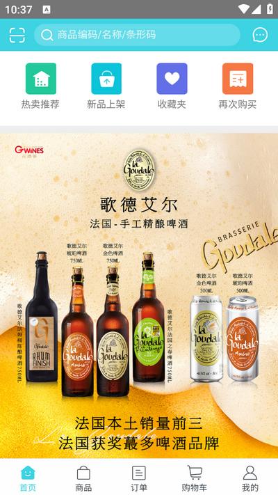吉酒荟app 吉酒荟app