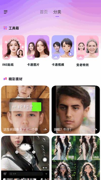 AI灵绘app官方最新版v3.1.7 安卓版 v4.4.3