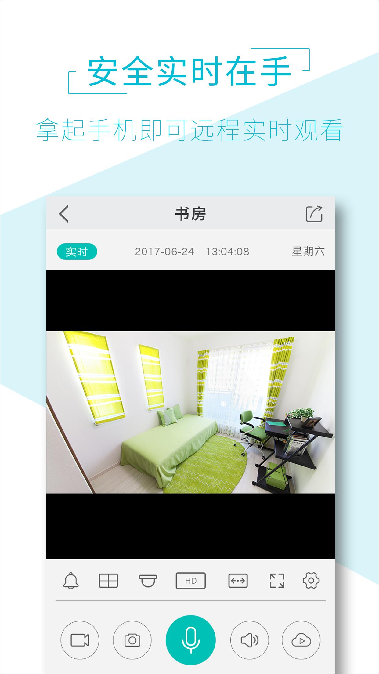 AIView监控软件官方版v1.7.0 安卓版 v3.1.3