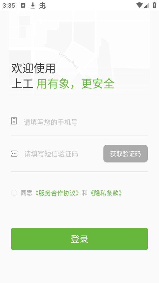 有象工友app官方版3.1.57最新版 v4.2.4