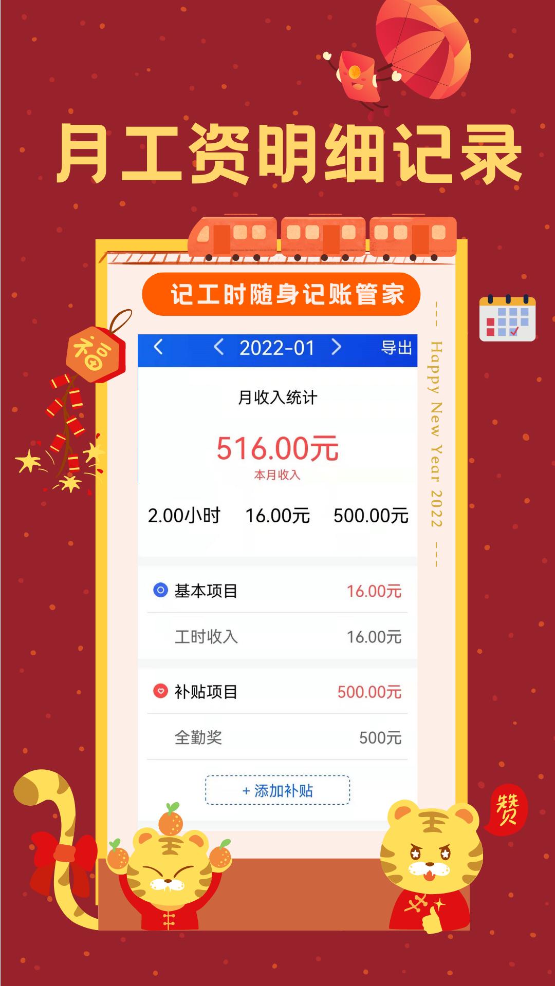 小时工时记录app1.9.1 手机版 v4.1.1