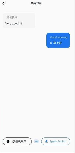 汉王语音王app安卓免费版