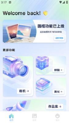 Saylow相机 v3.4.2