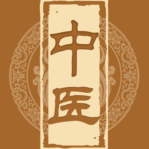 中医宝典app解锁会员正版免费v1.1.0 最新版