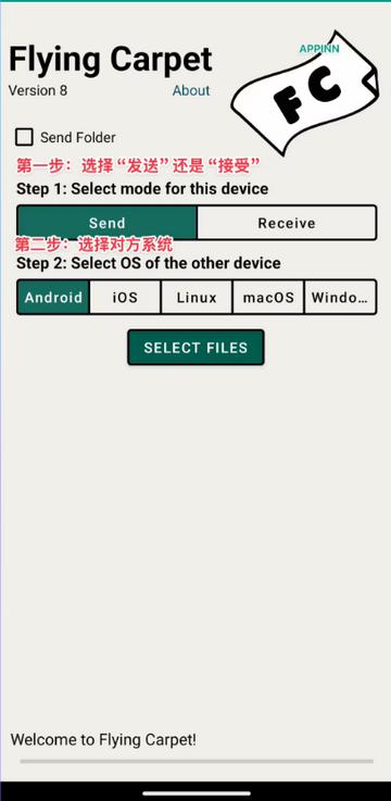 免局域网传输Flying Carpet最新版 免局域网传输Flying Carpet最新版