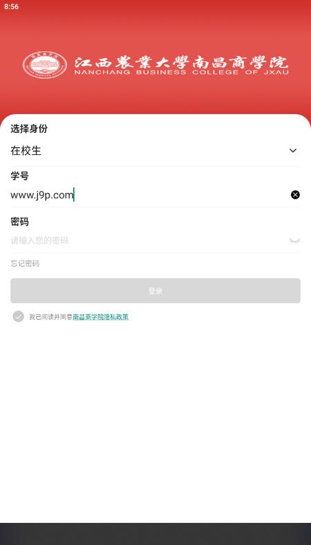 i农商app最新版