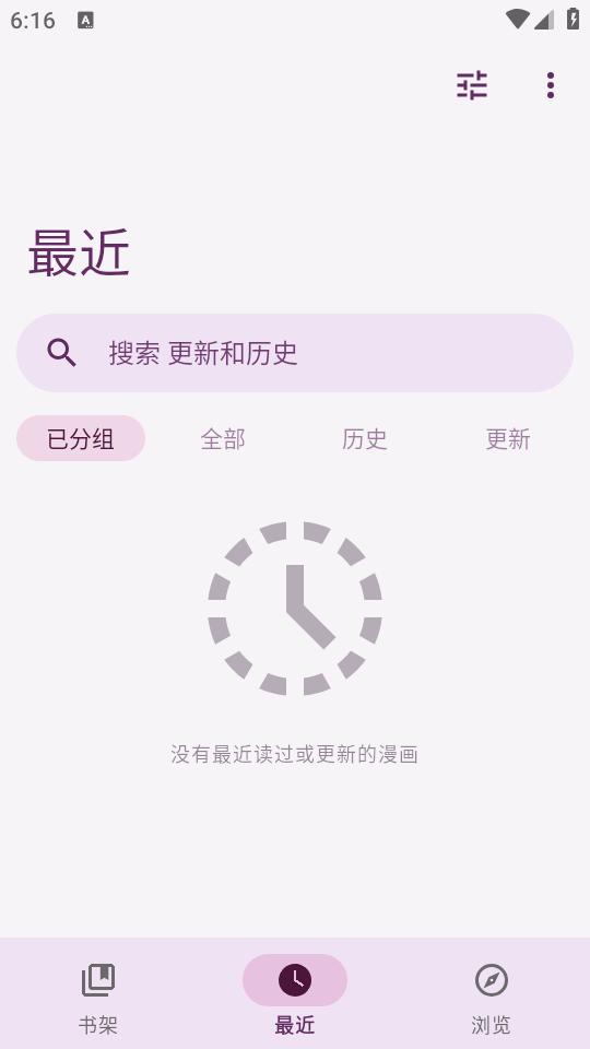 Yōkai漫画阅读器v1.9.7 安卓开源版 v6.5.2