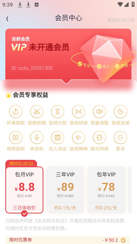 伴奏音乐app下载免费1.0.3最新版 v5.3.4