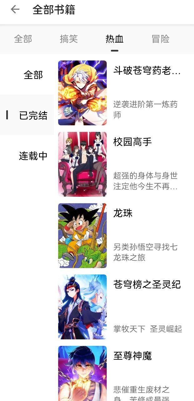 搜漫大师app手机版1.0.3最新版 v3.2.4