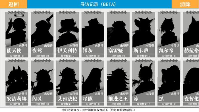 明日方舟寻访模拟器(Arknights Gacha Simulator)安卓版v20200317 最新版 v3.0.2