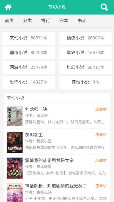 啃文书库app1.4安卓版 v4.2.2