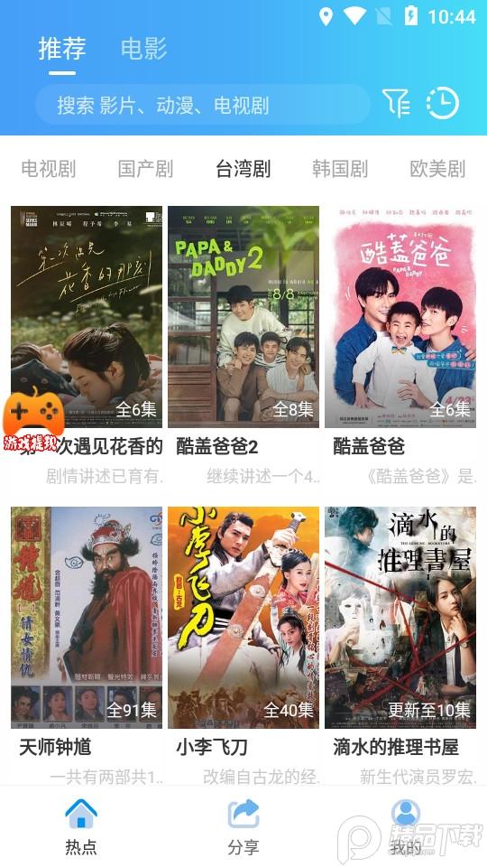 影视工场无广告版v3.0.6 最新版 v5.0.2
