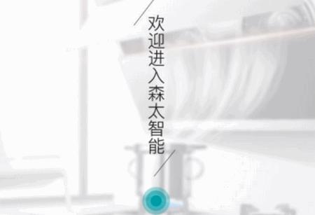 森太生活安卓版 森太生活安卓版