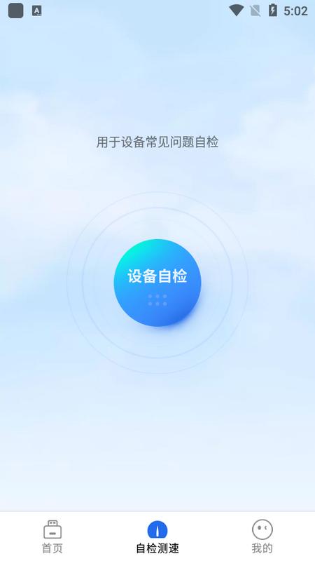 格行上网app2.6最新版 v4.4.3