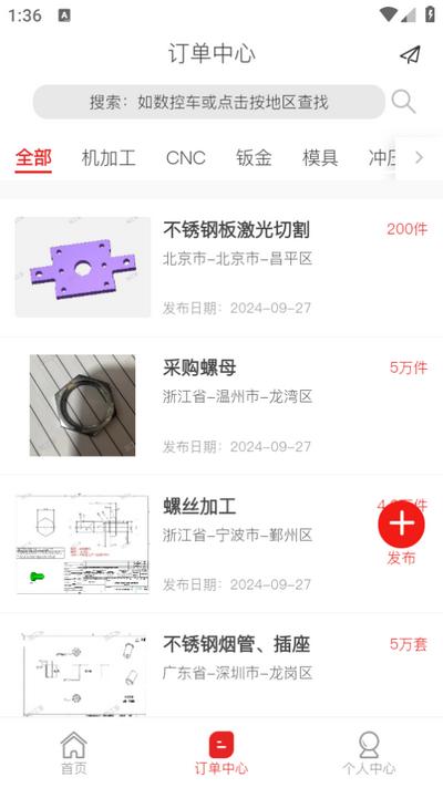 加工宝app安卓版v1.1.47 最新版 v4.4.2
