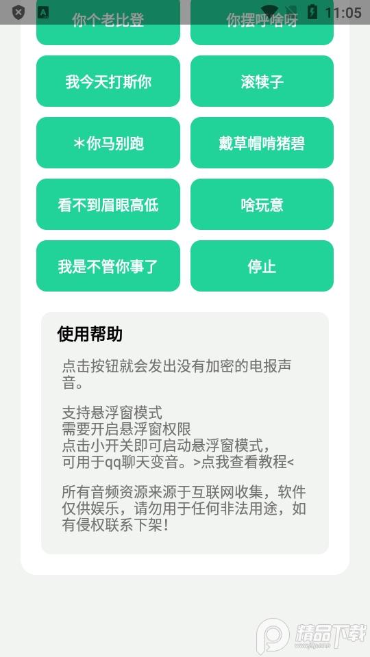 电报猴子盒app(一顿电报输出)v1.0.0 安卓免费版无广告 v5.4.3