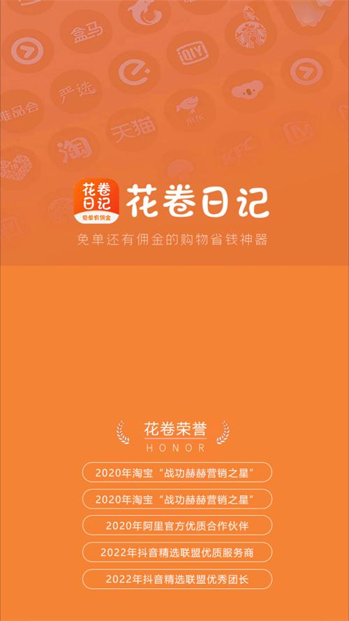 花卷日记app手机最新版0.1.62官方版 v6.4.1