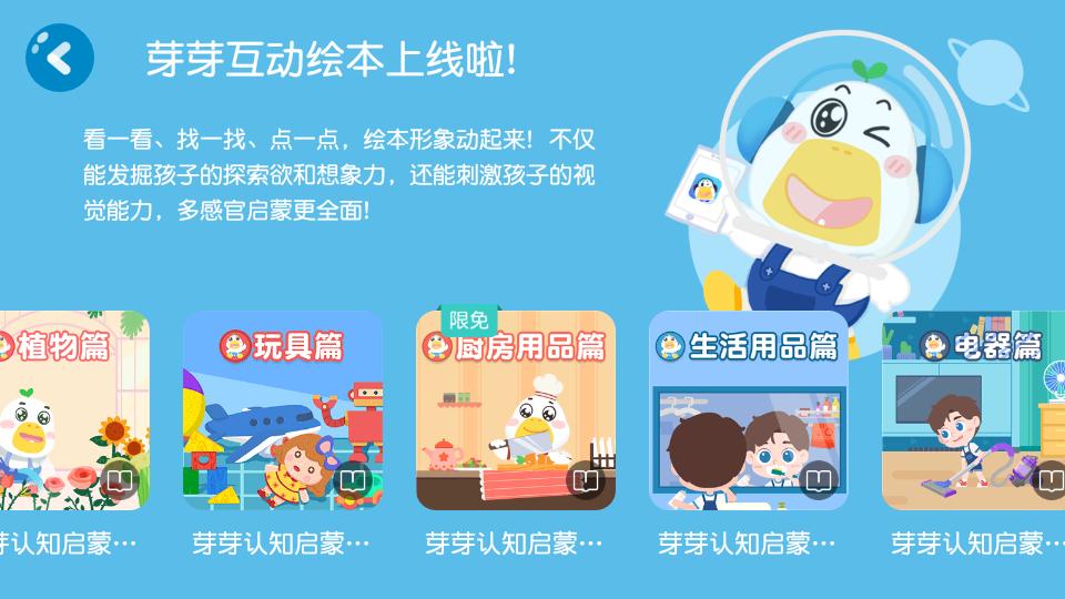 懒人听书儿童版V2.1.1最新版 v6.5.3