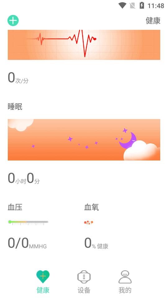 U-Watch app下载V1.6.5 官方正版 v5.3.3