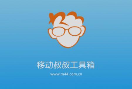 叔叔工具箱app安卓官方版