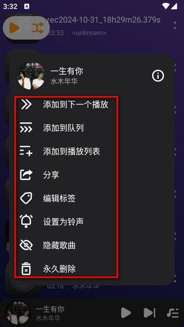 音乐播放器Music Player安卓汉化版 音乐播放器Music Player安卓汉化版
