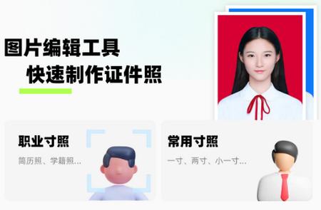 指画修图app
