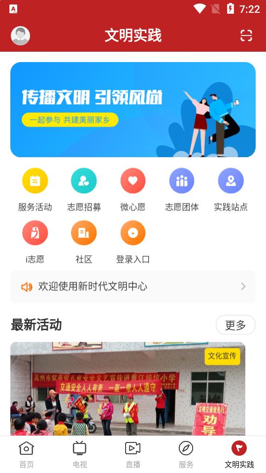 看高州app1.7.1 最新版 v5.0.1
