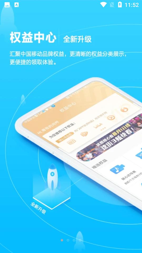 中国移动广西app(原和掌桂)V9.9.0手机最新版 v6.5.4