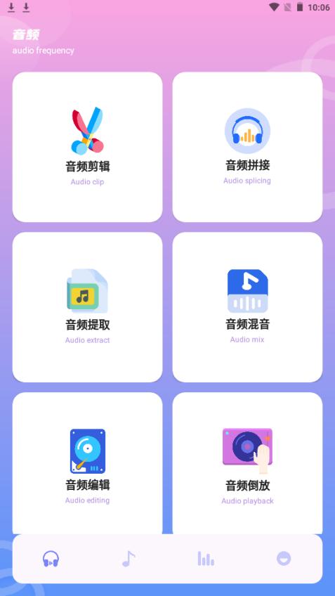 Musicolet音乐剪辑app手机最新版