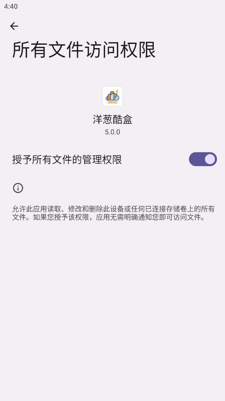 洋葱酷盒官方版v6.0.0 最新版 v5.1.2