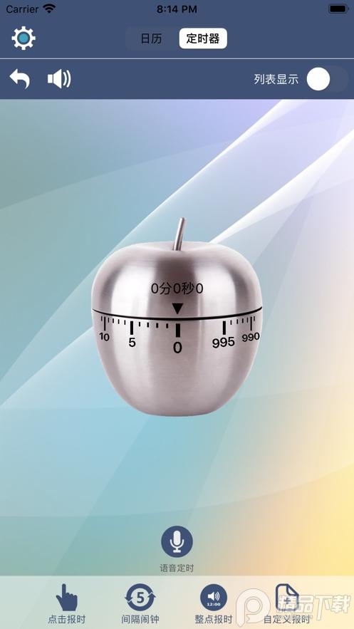 语音报时闹钟app正版v10.2.2 安卓手机版 v3.2.2