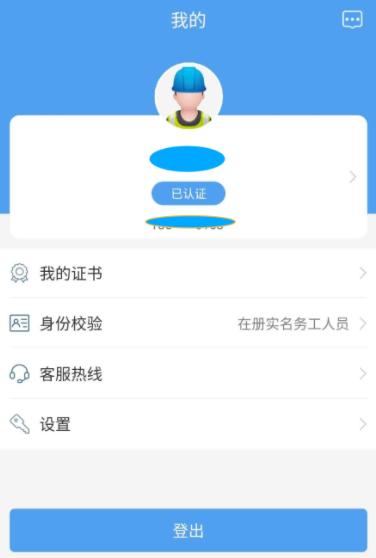 智慧劳务(贵州)app最新版 智慧劳务(贵州)app最新版