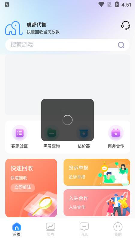 虞都代售app最新版v2.0.26手机版 v4.2.3