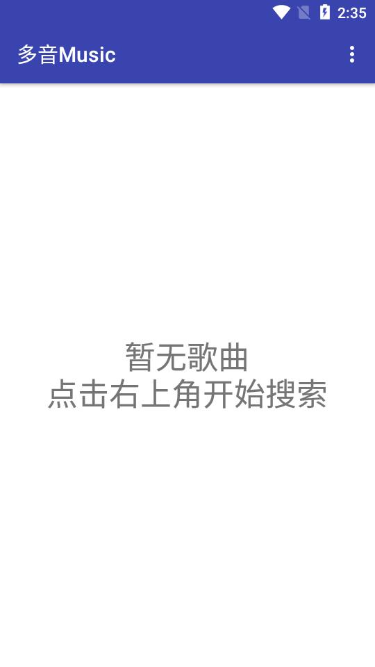 多音Music app安卓最新版v1.0 手机最新版 v5.3.4