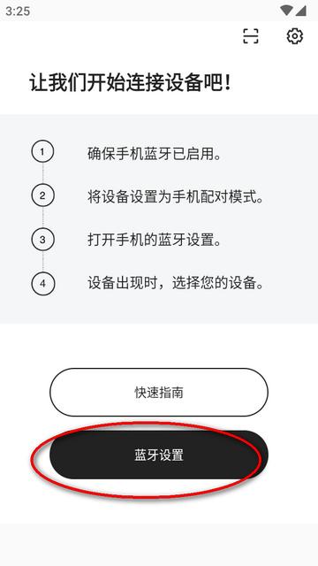 塞纳自行车配对软件Sena Cycling最新版