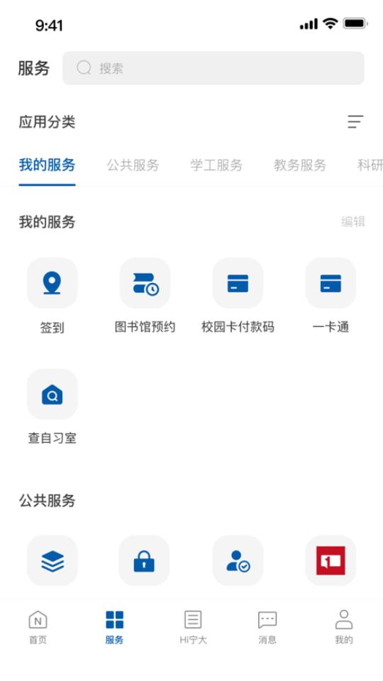 风华宁大app官方版10.0.6最新版 v3.0.1