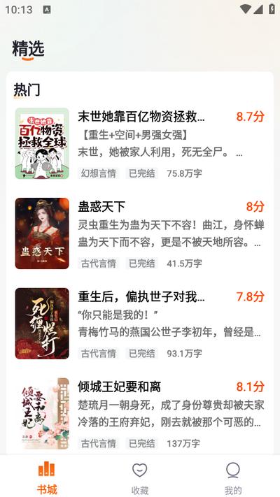 祥果星球app1.0.0 安卓版 v4.3.1