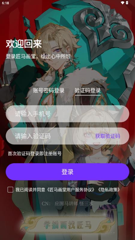 匠马画堂app手机版