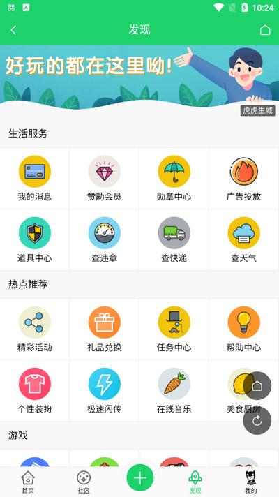蝙蝠侠社区app安卓版v3.7.6 最新版 v5.3.2