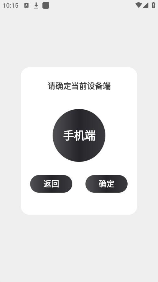 车机投屏宝APP安卓官方正版23.3.45 最新版 v4.4.4