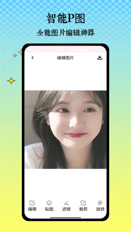 半枫荷长截图安卓版V 1.0 最新版 v6.4.4