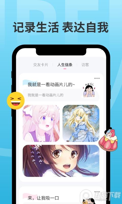 分配对象软件2025免费版2.1.7 手机版 v3.1.4
