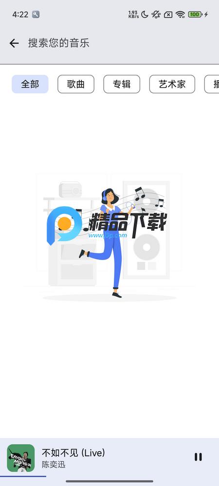 奇妙音乐