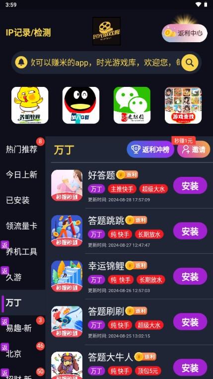 时光游戏库app赚钱v1.3.6 最新版 v3.2.1