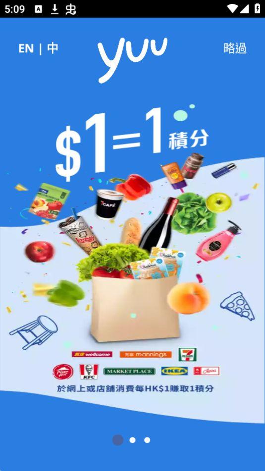 yuu软件官方版2.38.0最新版 v3.1.2
