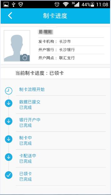 湖南智慧人app 湖南智慧人app
