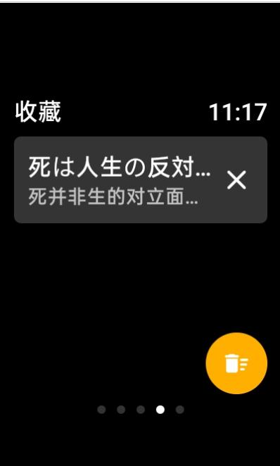 咸鱼小译翻译软件0.5.1安卓版 v6.3.2